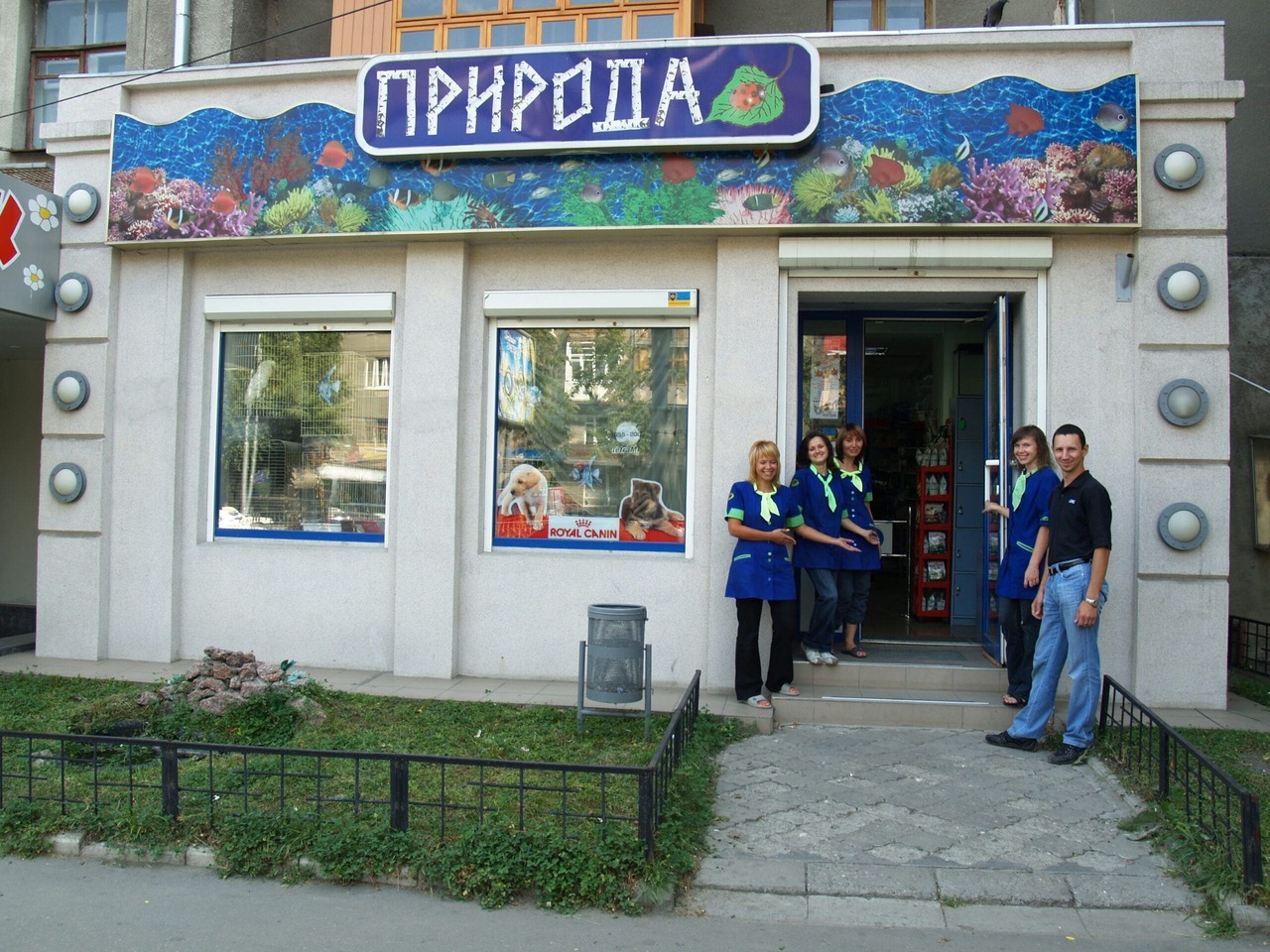 Первая торговая марка