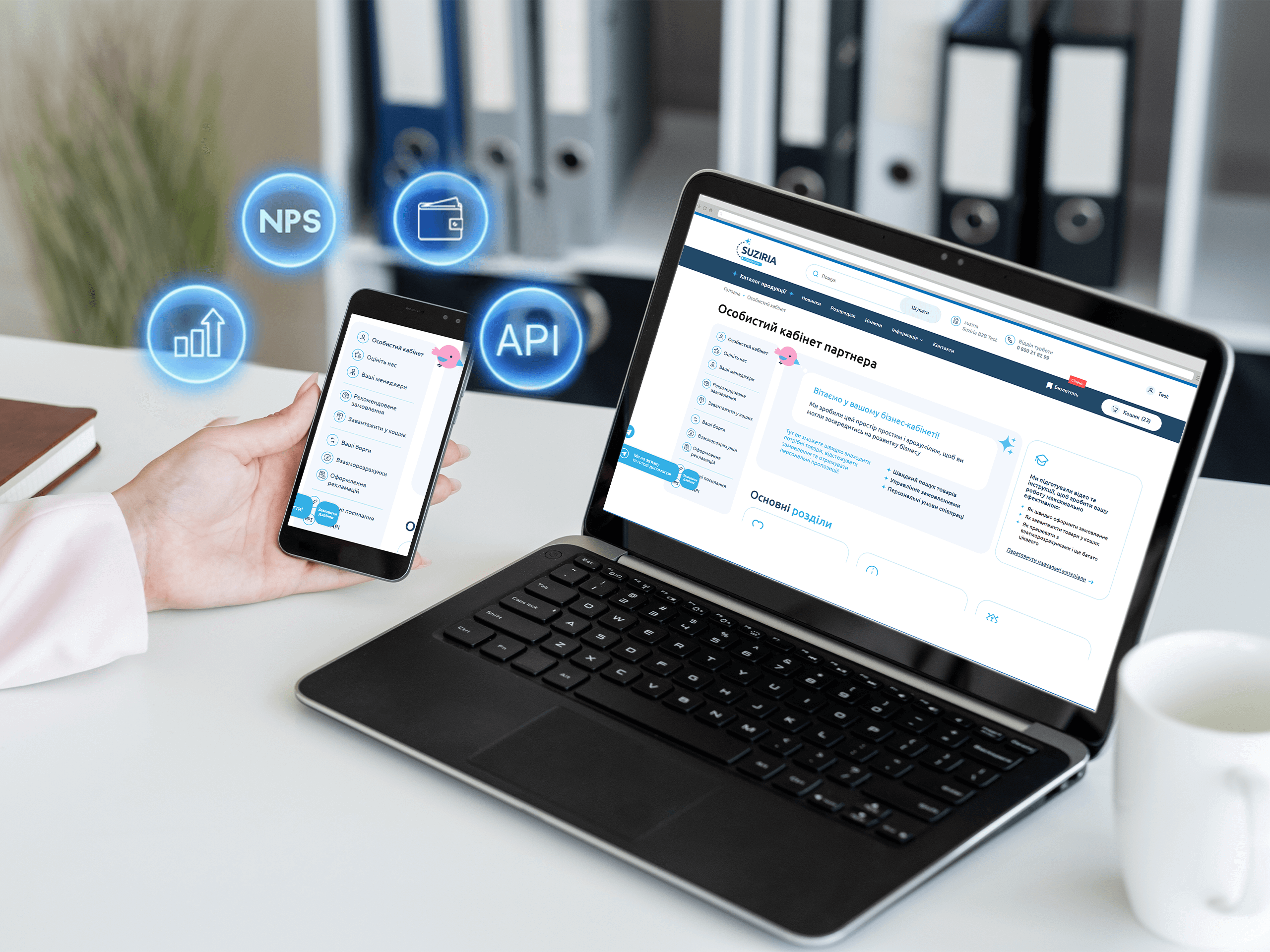 Экосистема партнерского взаимодействия: обновленная B2B-платформа