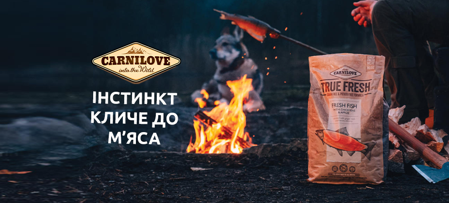Carnilove: інстинкт кличе до м’яса