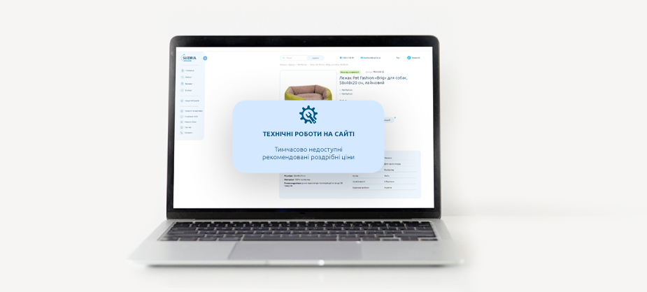 Увага! Технічні роботи