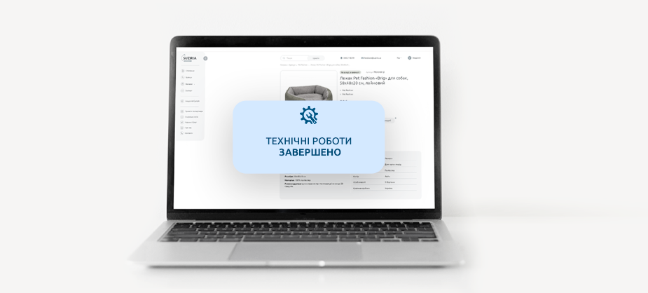 Відновлено роботу сайту!