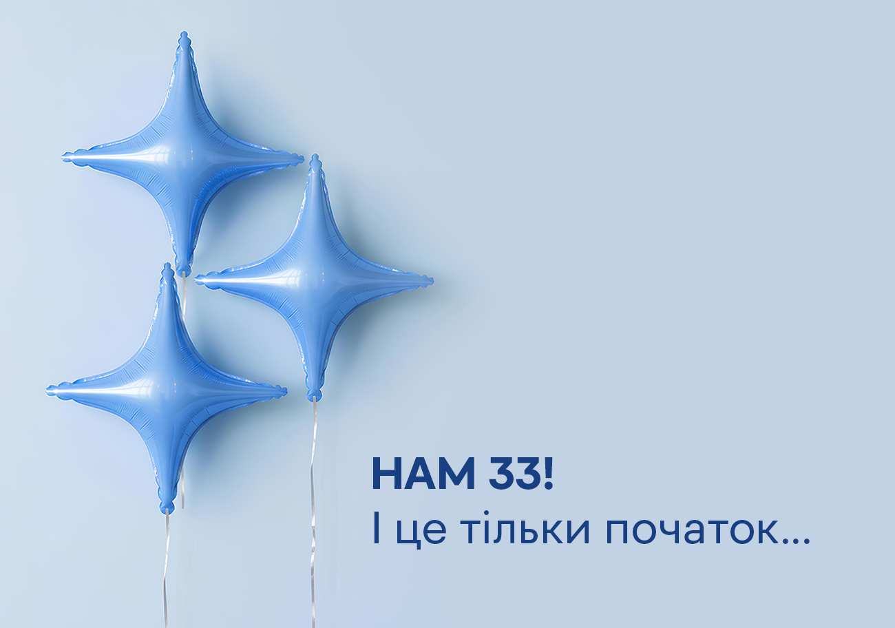 Історія, що триває: 33 роки Suziria Group