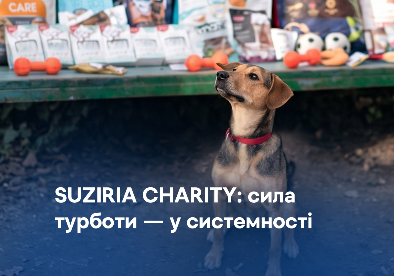 Історії підтримки, що змінюють життя: як Suziria Charity допомагає притулкам