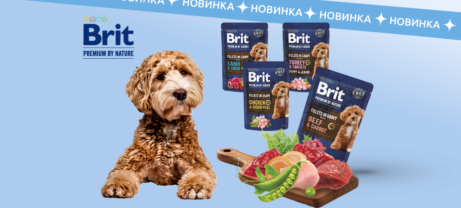 Brit Premium Fillets in Gravy – м’ясо на першому місці!  Ще більше смаку та користі!