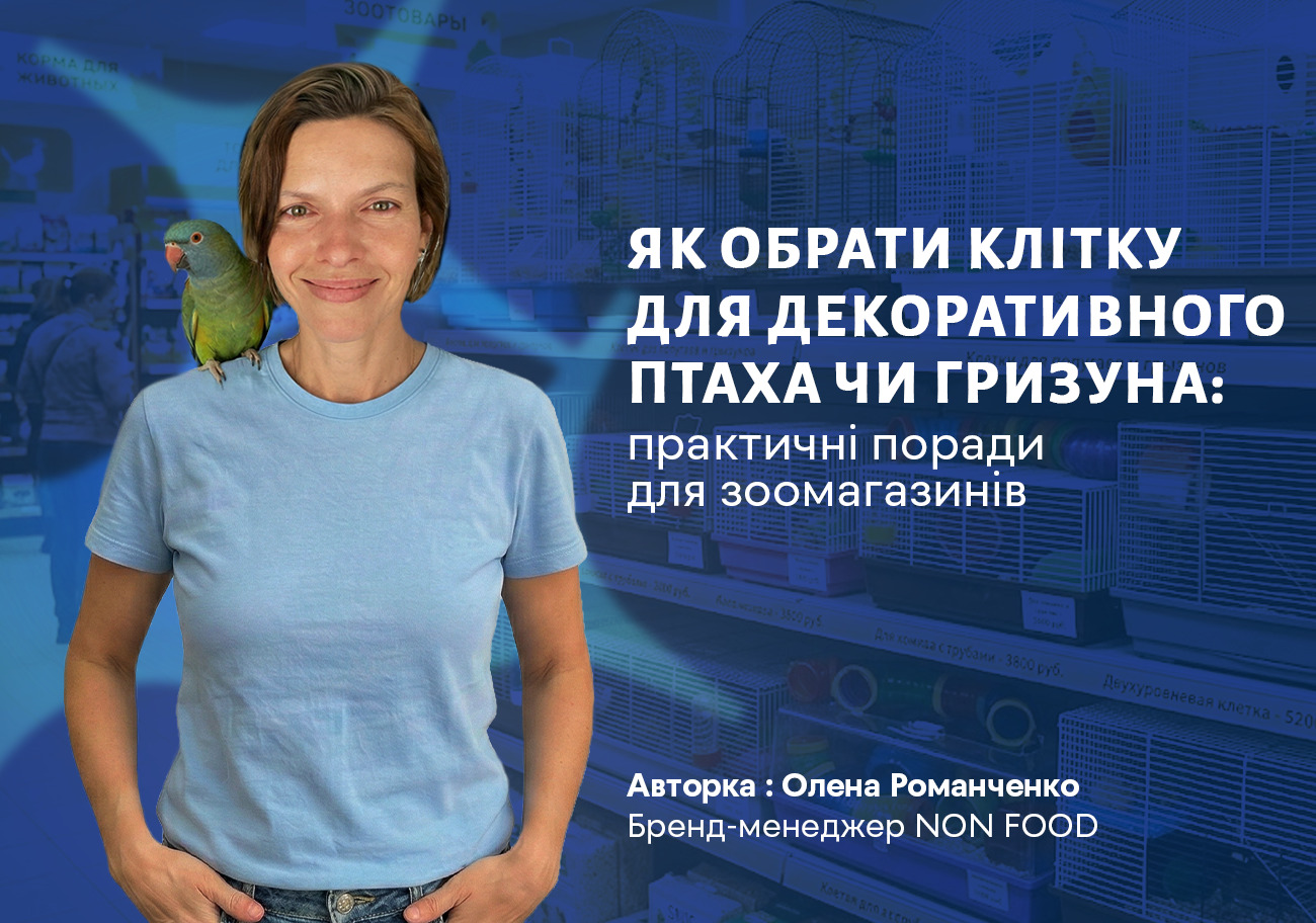 Як обрати клітку для декоративного птаха чи гризуна