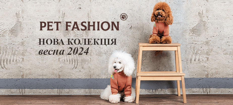 Нова колекція одягу Pet Fashion: весна в українському стилі для улюбленців!