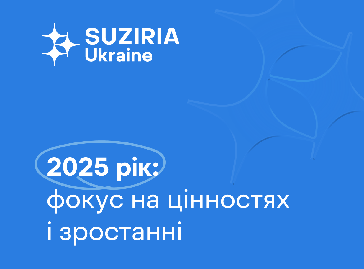 Итоги 2025 года: время системных изменений, развития и ответственности